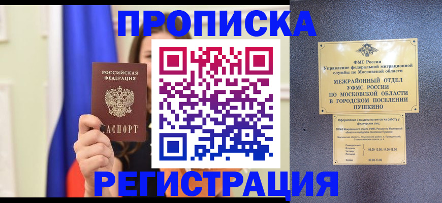 где прописаться в Кудымкаре