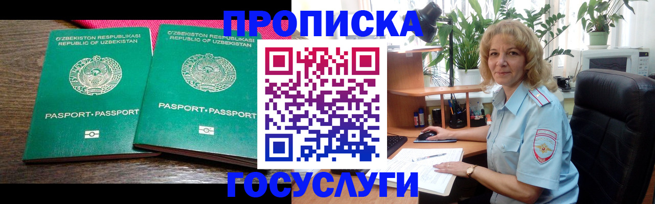 прописка 2025 в Кудымкаре